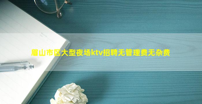 石嘴山夜总会招聘