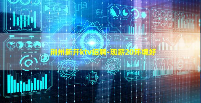 通化夜场招聘